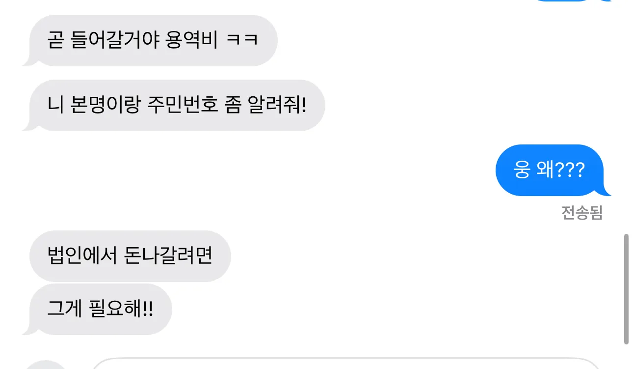 손님이 ㅅ