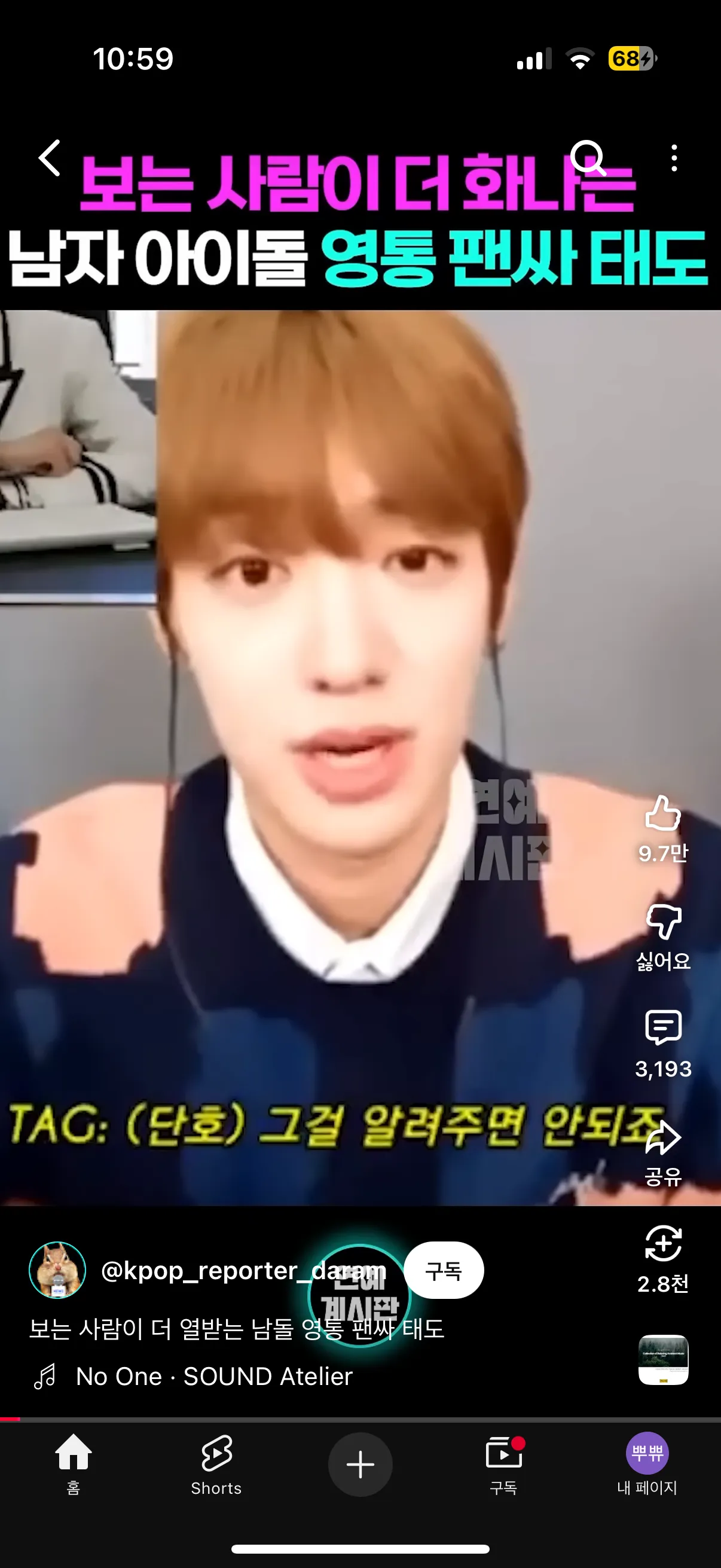 얘가 잘생김요? 댓글