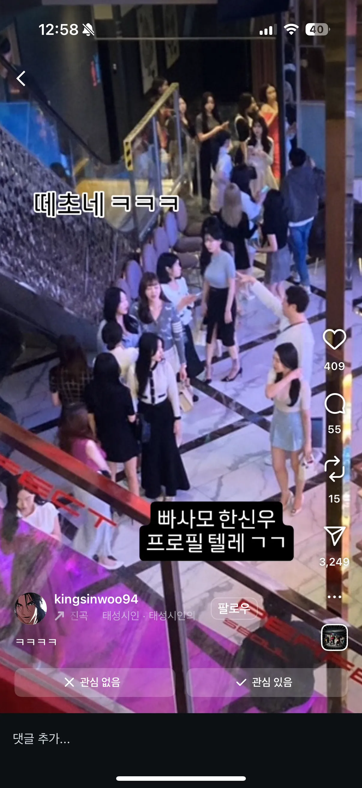 인스타