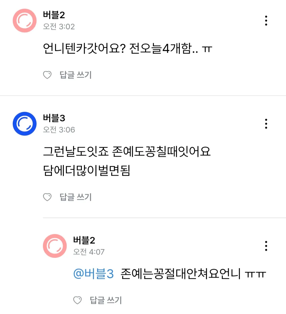 꽁쳤다는 글에