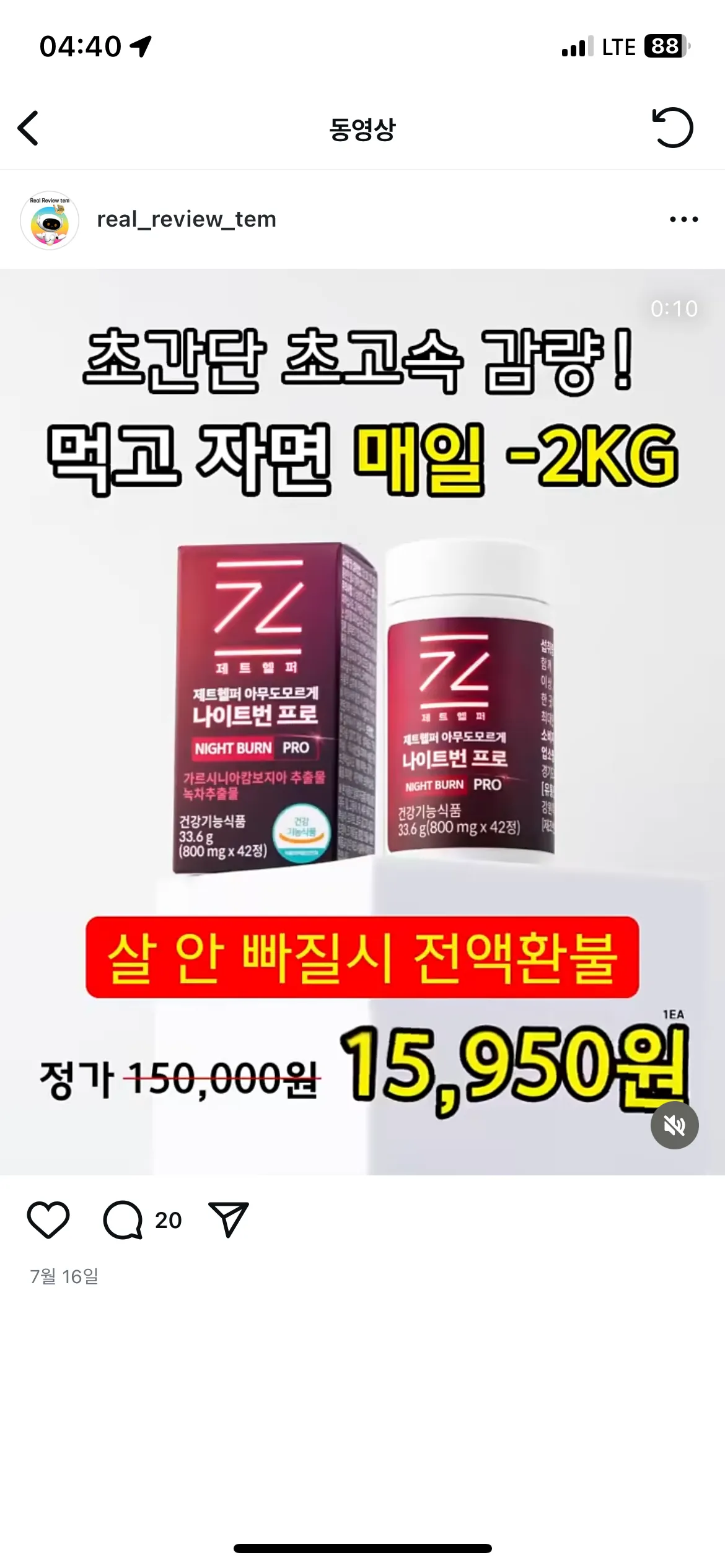 ㅎㅍ일하면서 댓글