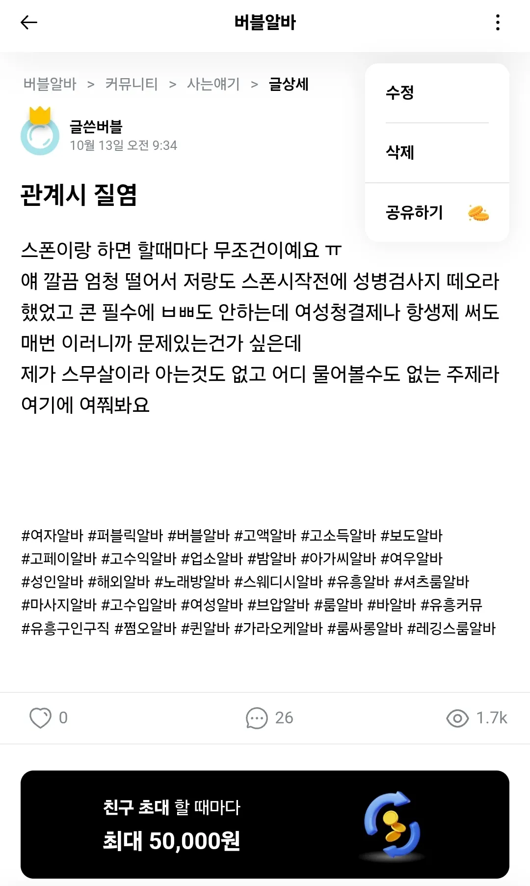 성병 아니래요!!!!!!!!!!!! (+ ㅅㅍ 빡빡 씻길게요)