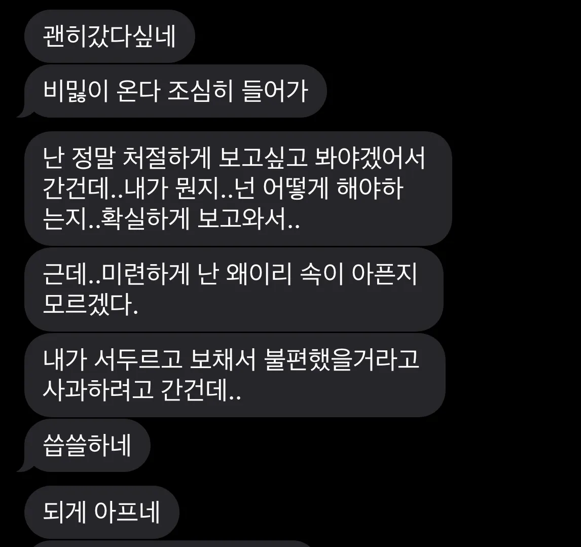 토킹바 ㅂㅅ로진빌런