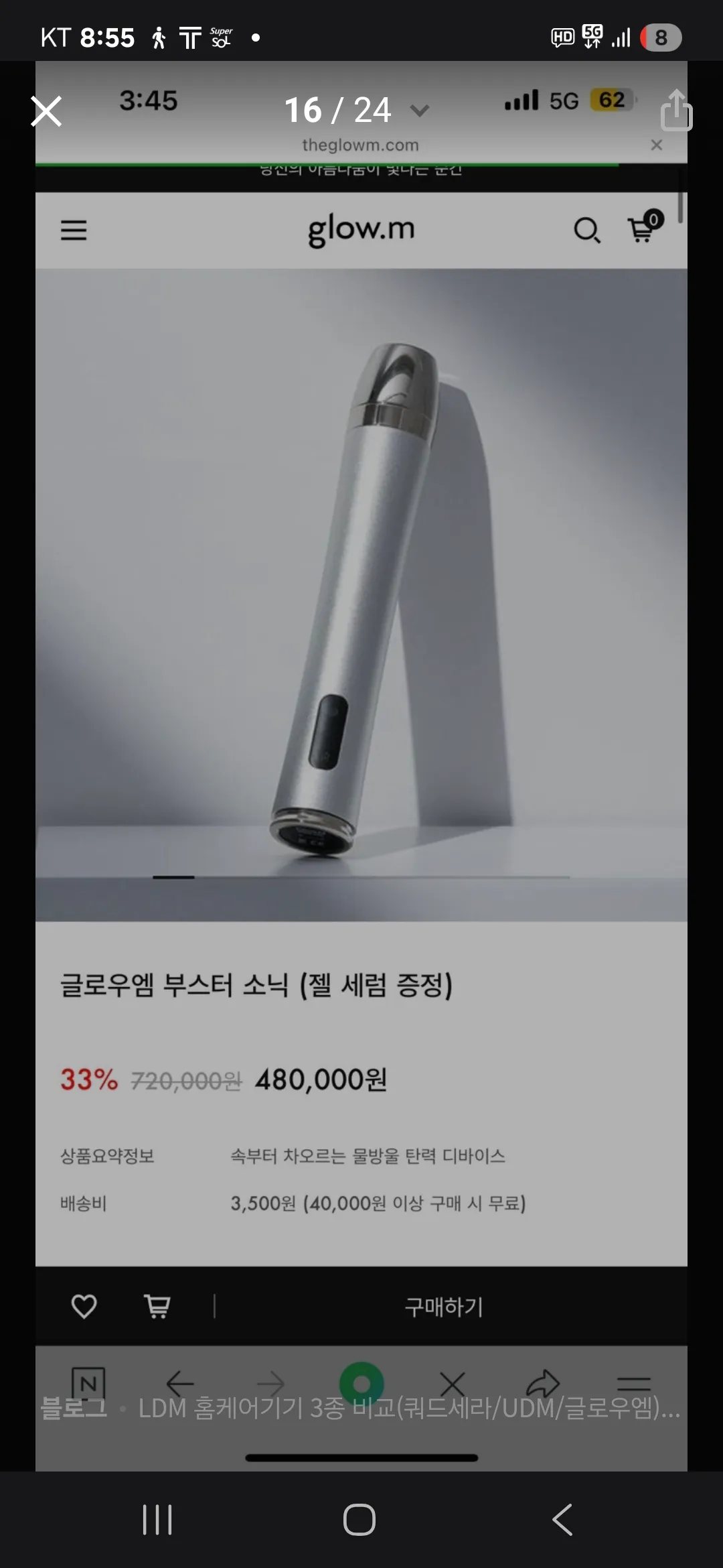이거 쓰는분잇어용?