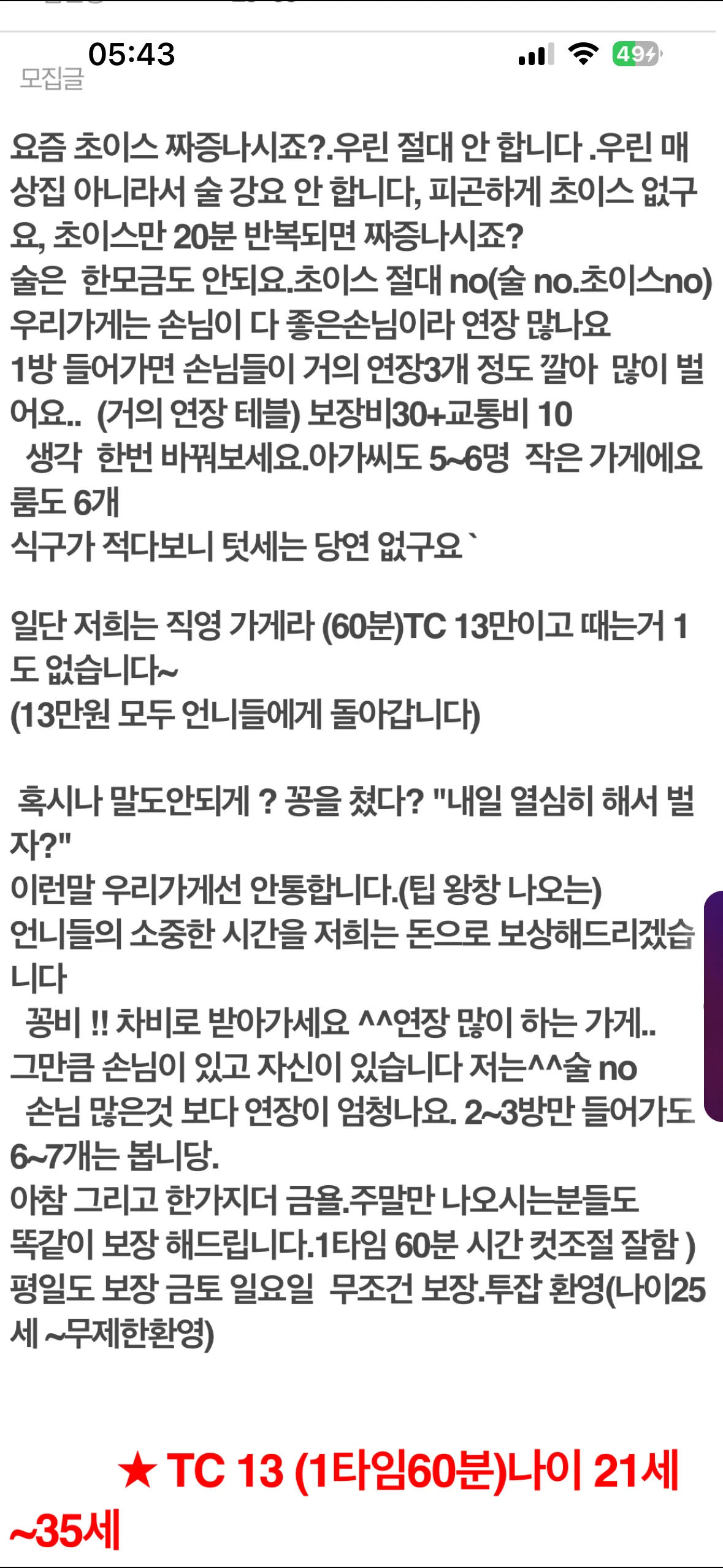 영등포 ㄴㄷ