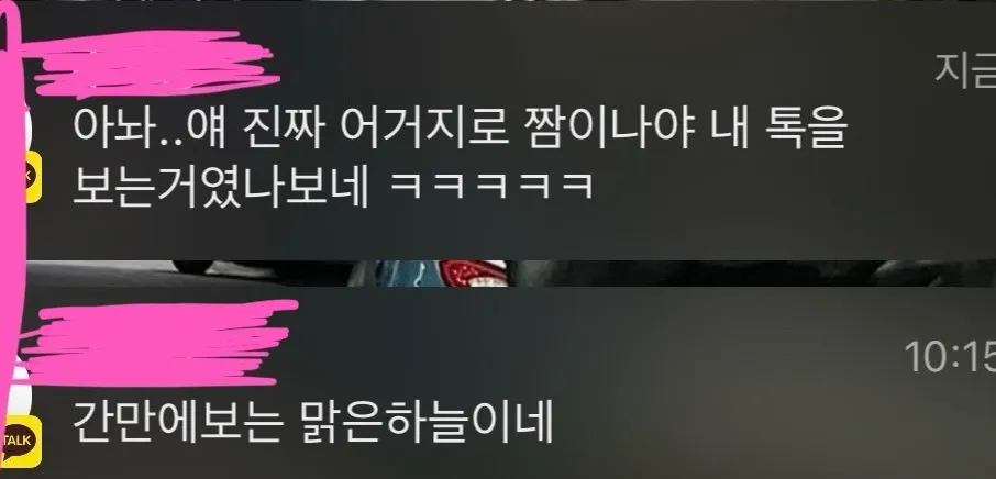 토킹바 로진 빌런