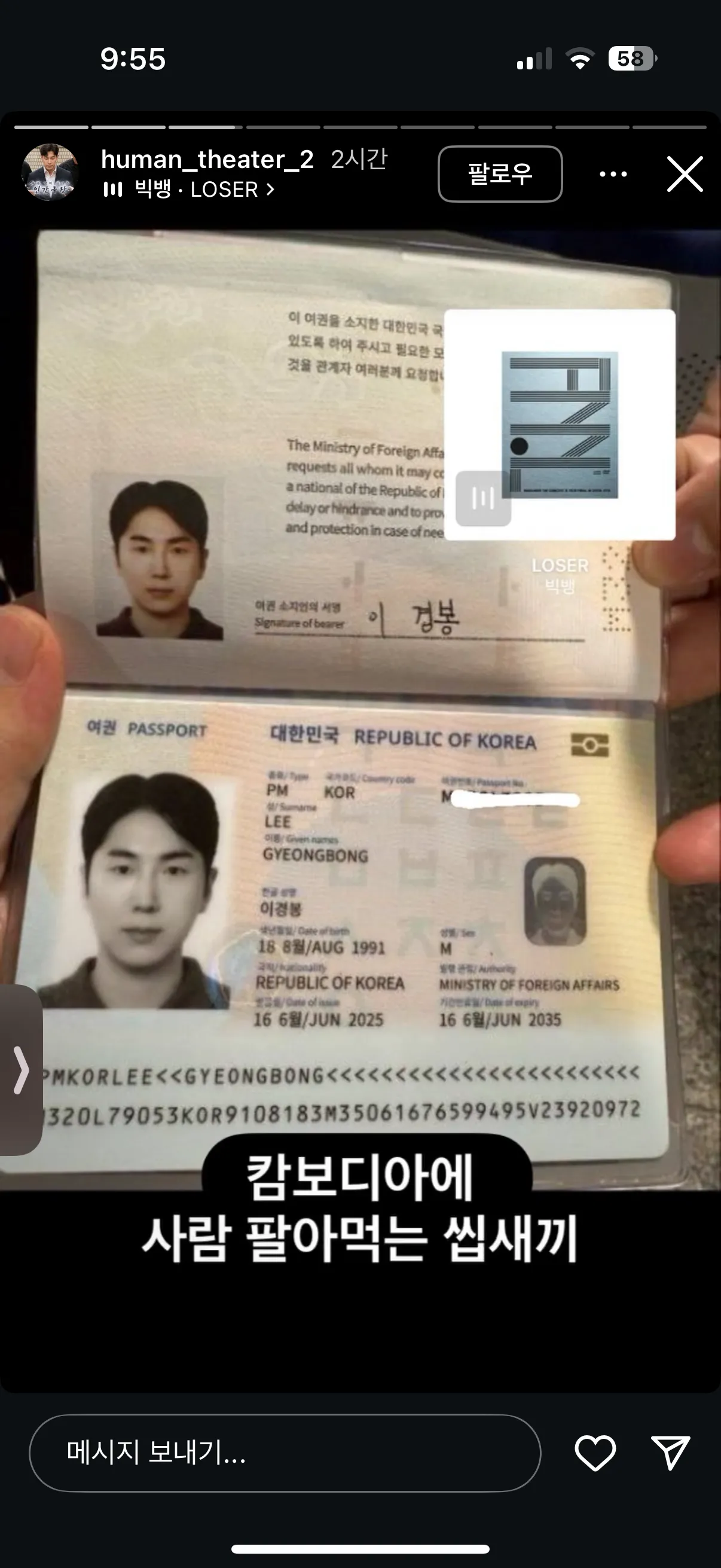 언니들 주변에 캄보디아 사람파는새끼 있어요?