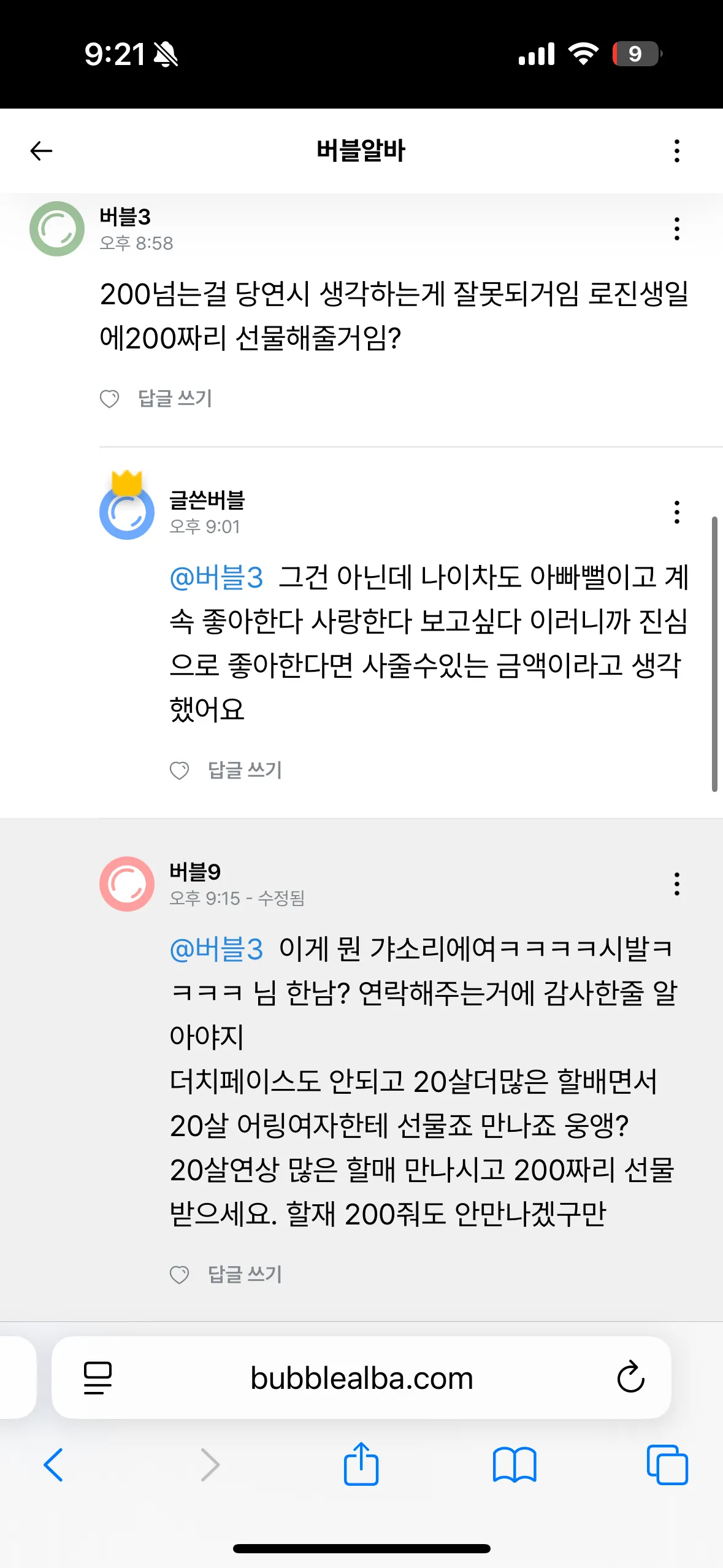 한남 검거임
