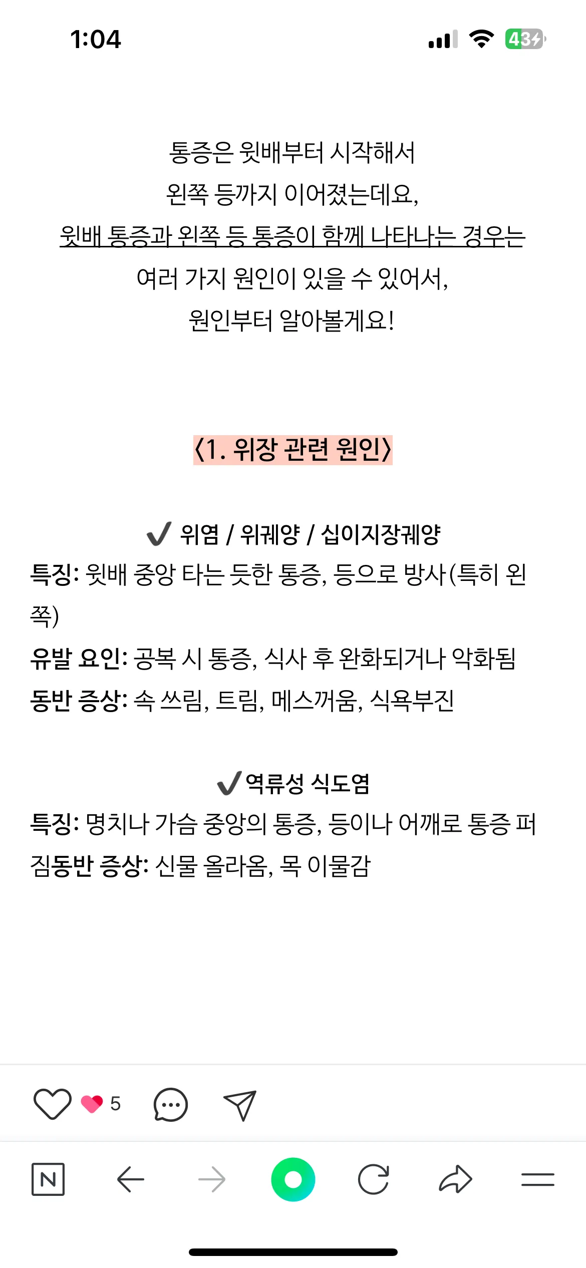 ㅜㅜ저갑자기 등이 아픈데