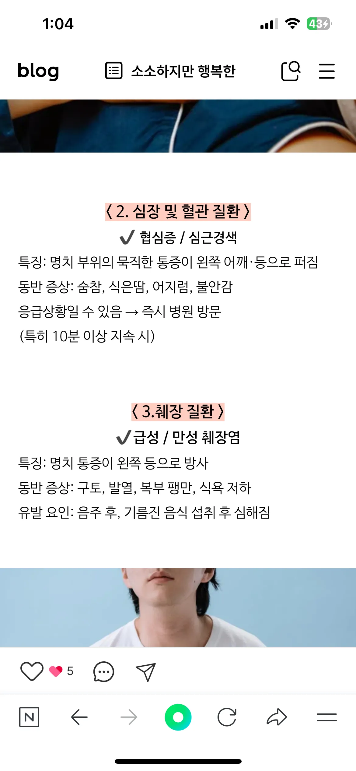 ㅜㅜ저갑자기 등이 아픈데2