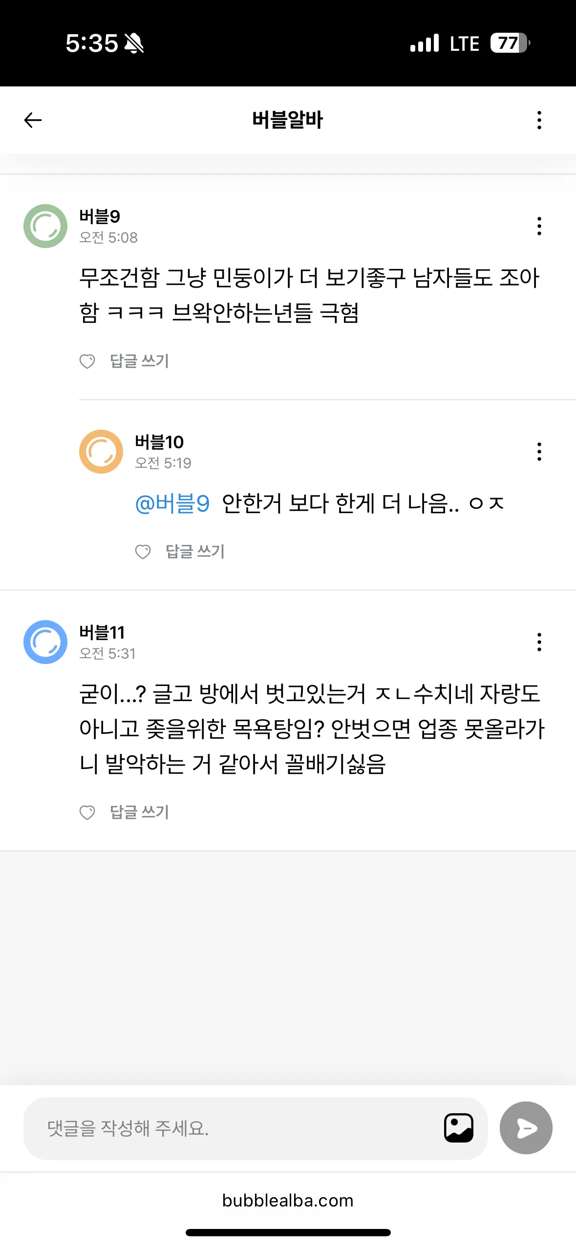 이 녹색 한남충이에요2