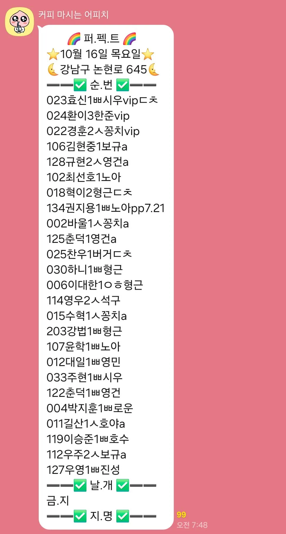 ㅍㅍㅌ 3부 핵 아딜