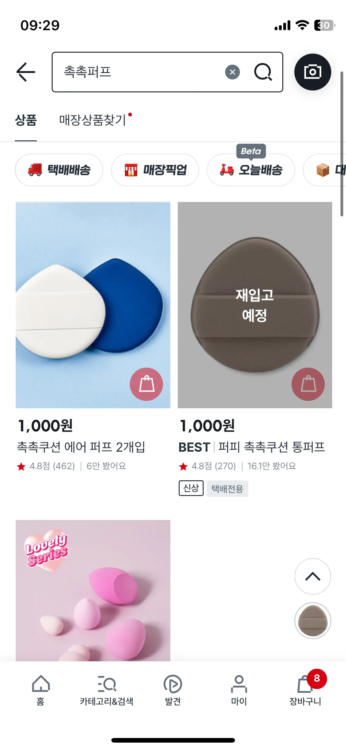 1년 꾸준히 셀프했더니 댓글