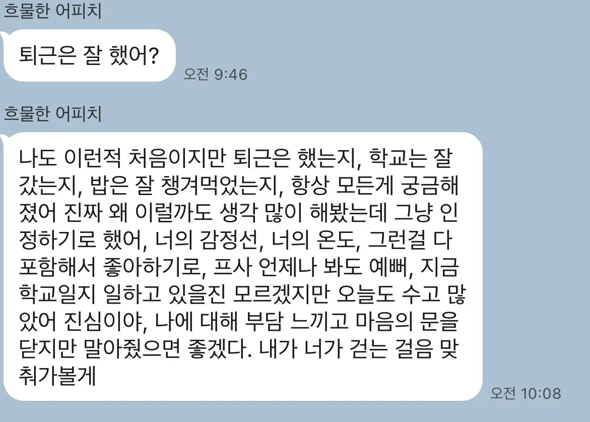 요즘 지명이 무서워지려고 해요