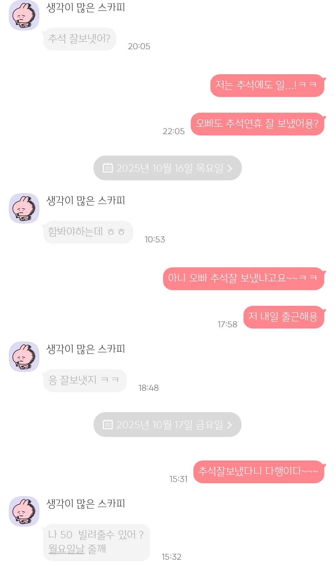 새로운 좆병진 등장