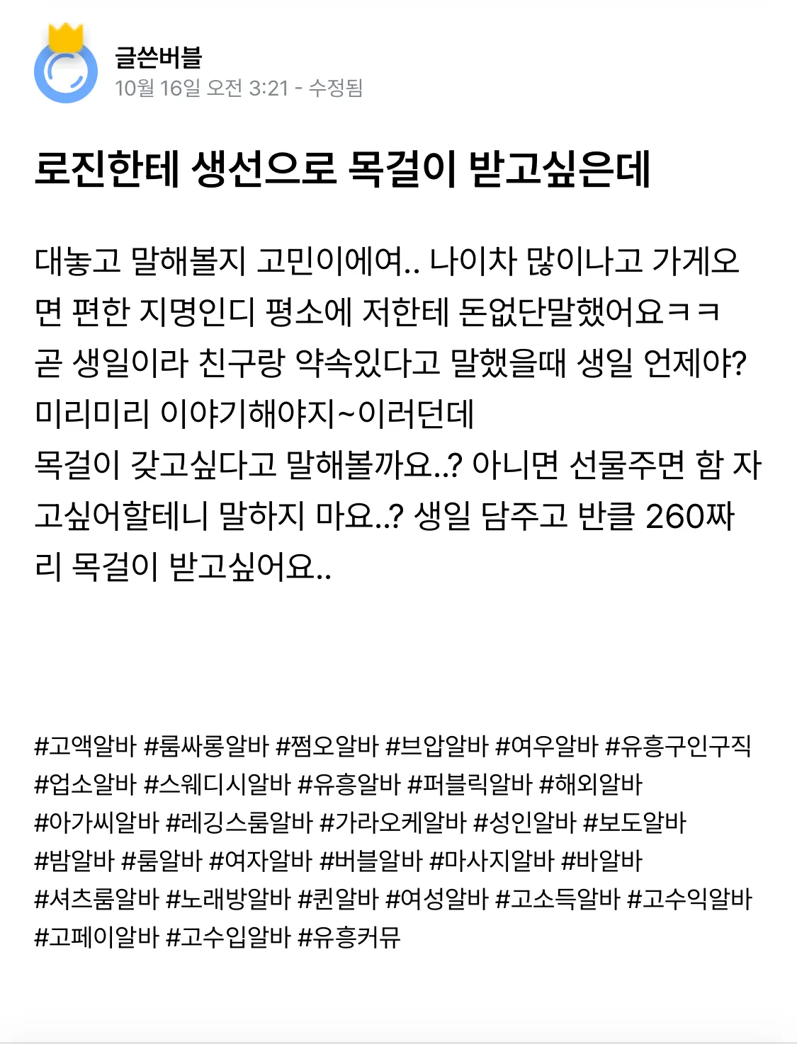 로진한테 선물달라고하면 결론이 항상 이럼