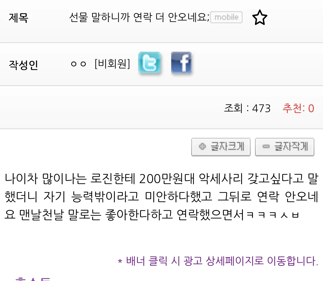 로진한테 선물달라고하면 결론이 항상 이럼2