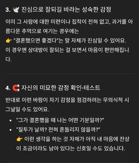 전남친이 결혼했으면 좋겠는데 댓글 2