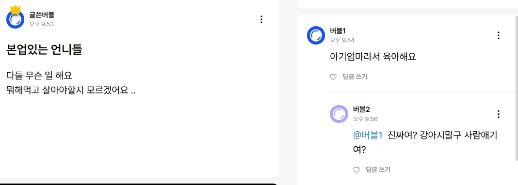 싱글맘 댓글