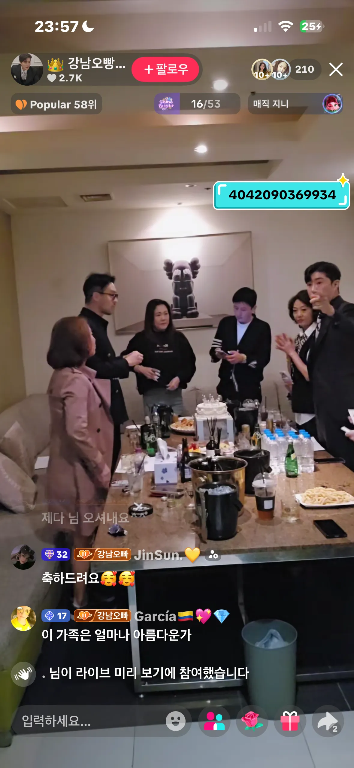 틱톡 아빠방