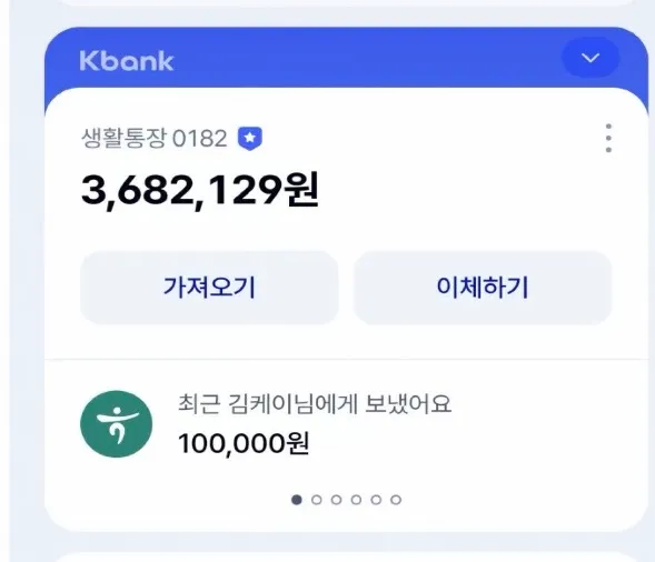 손놈새끼 케이뱅크 합성 댓글