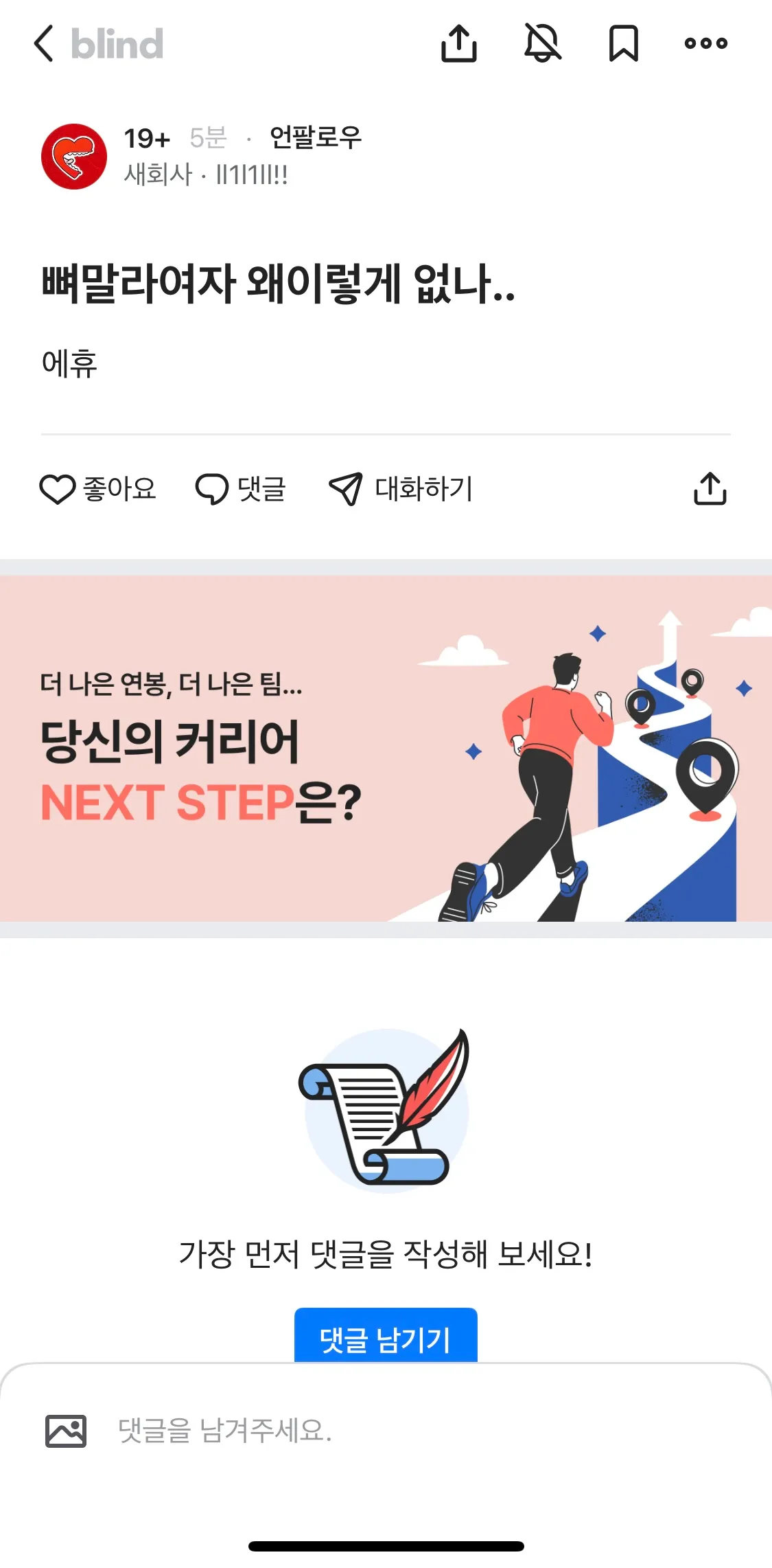 한남들은 지들 올려치기가 개심함 레알