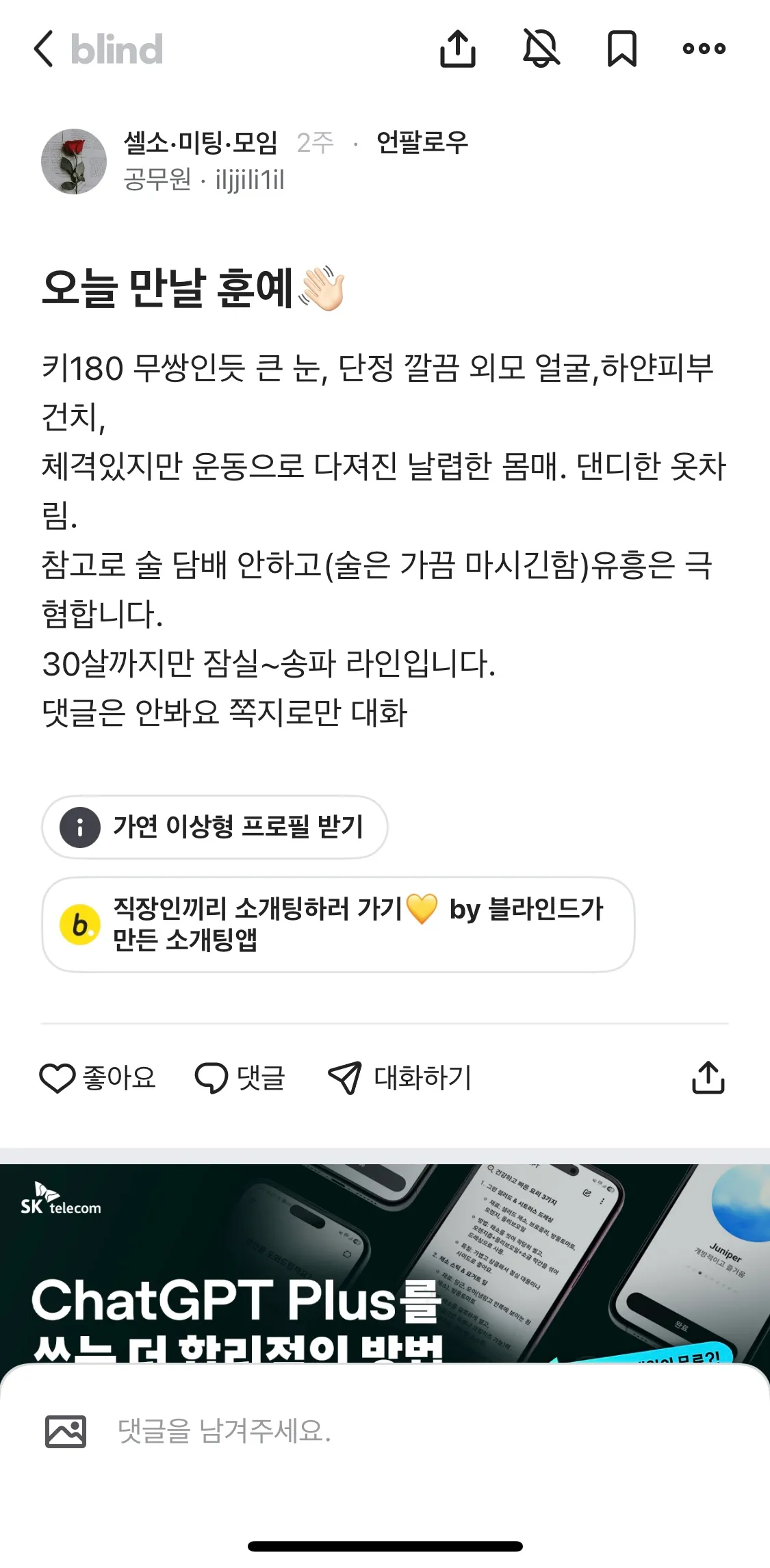 한남들은 지들 올려치기가 개심함 레알2