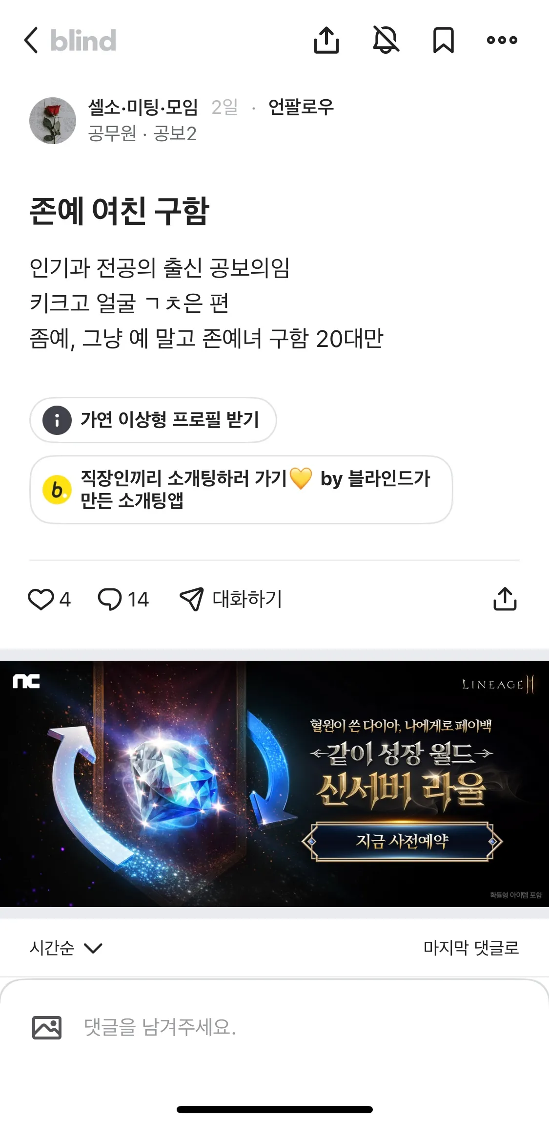한남들은 지들 올려치기가 개심함 레알3