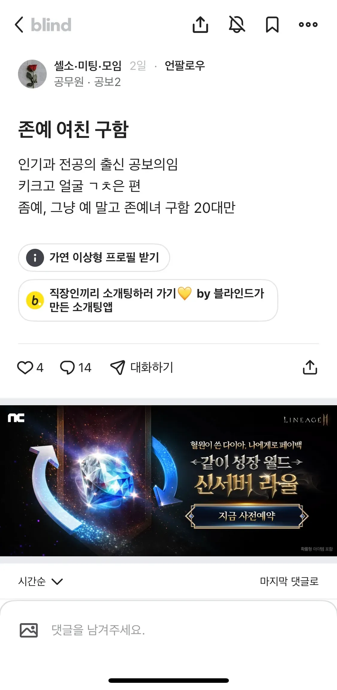 ㄹㅇ 허언같음