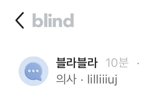 ㄹㅇ 허언같음 댓글