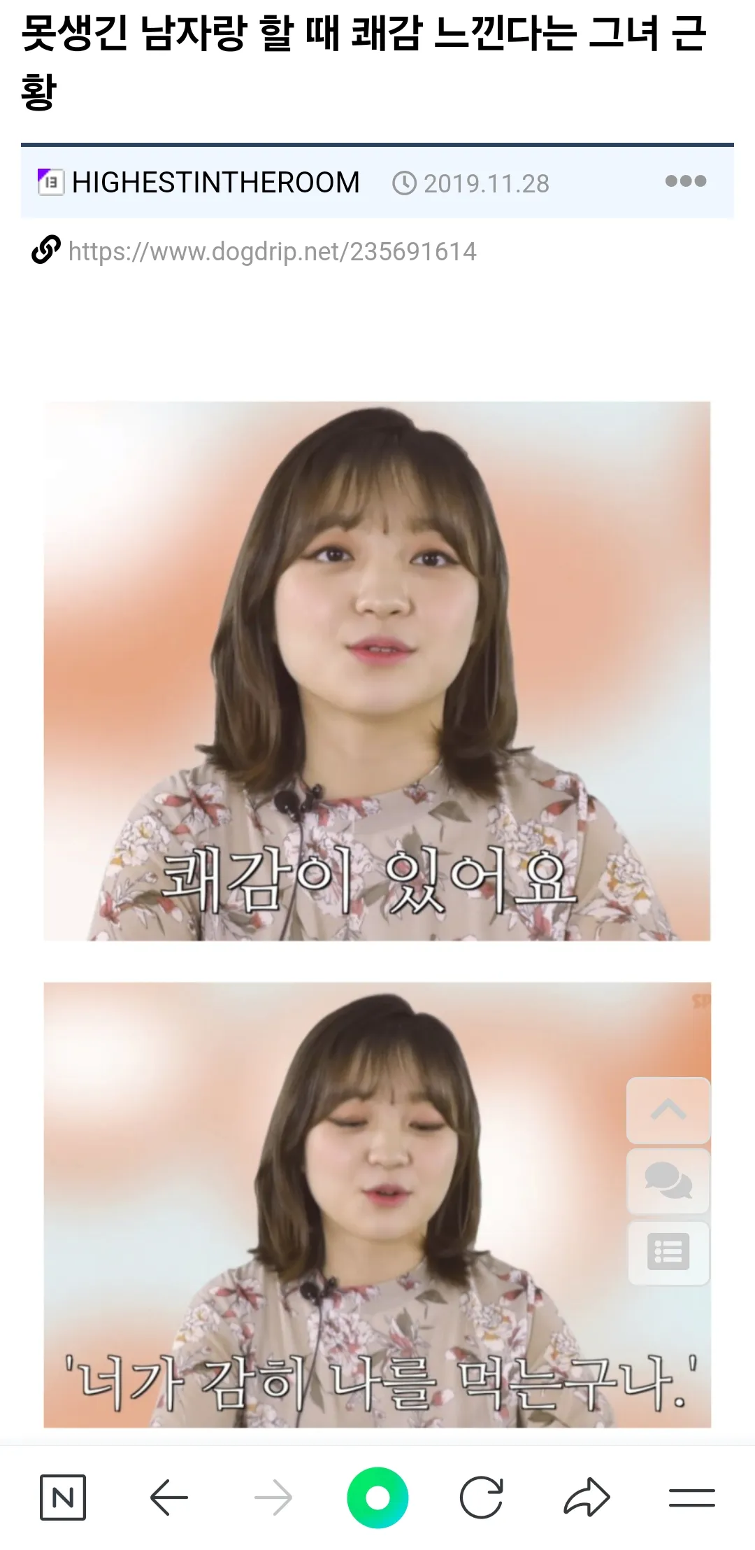 존못것들의 세계 진짜 개토나옴..