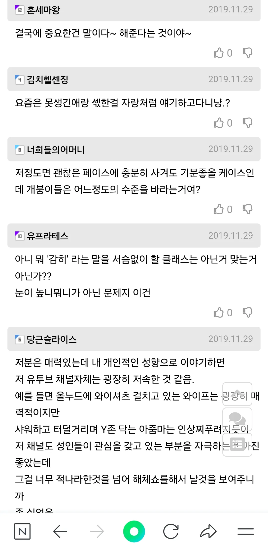 존못것들의 세계 진짜 개토나옴..3