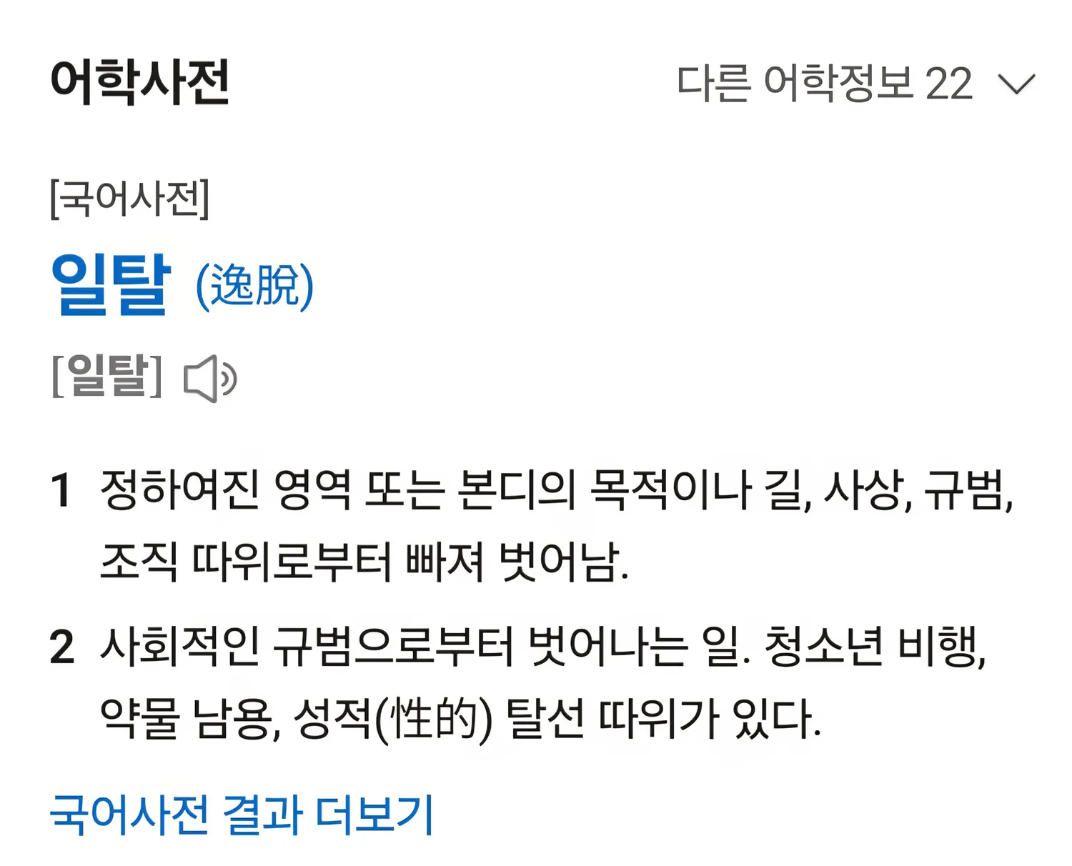 버블 신조어