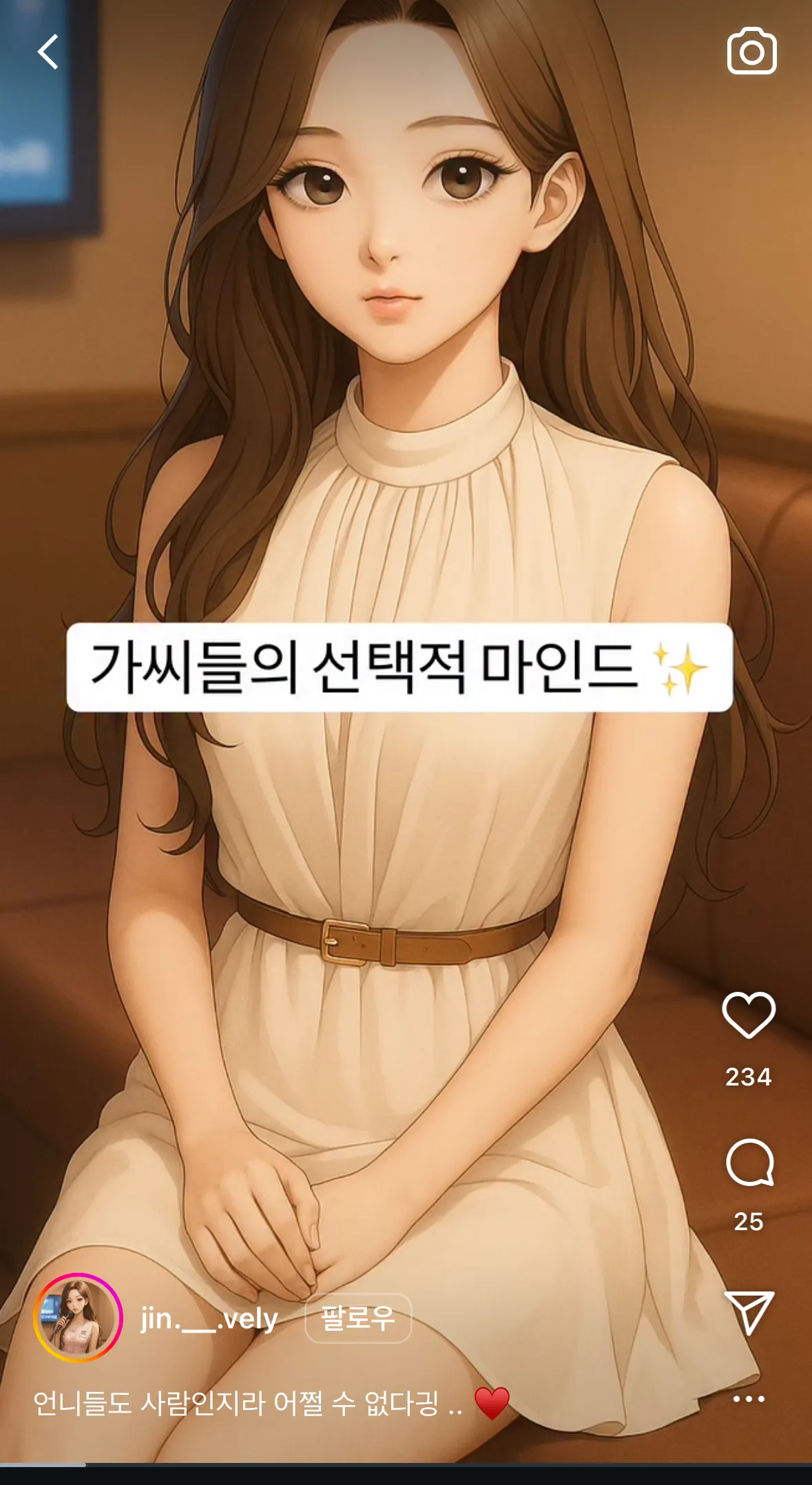 인스타 아가씨릴스2