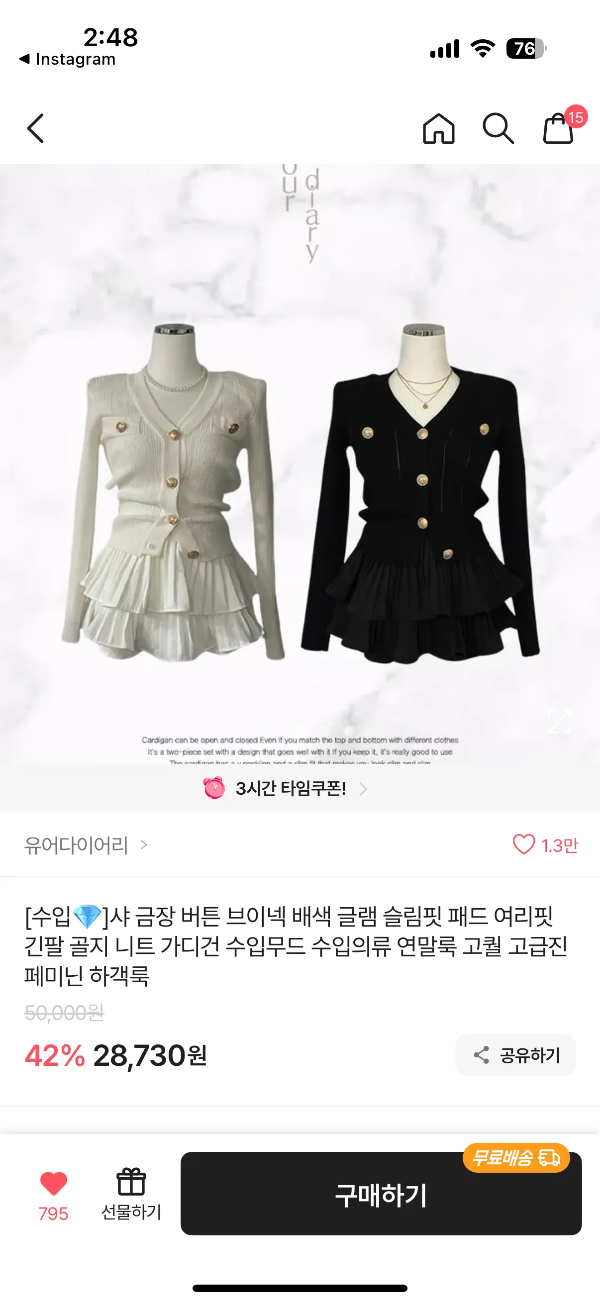 홀복 어땡바죠ㅠ