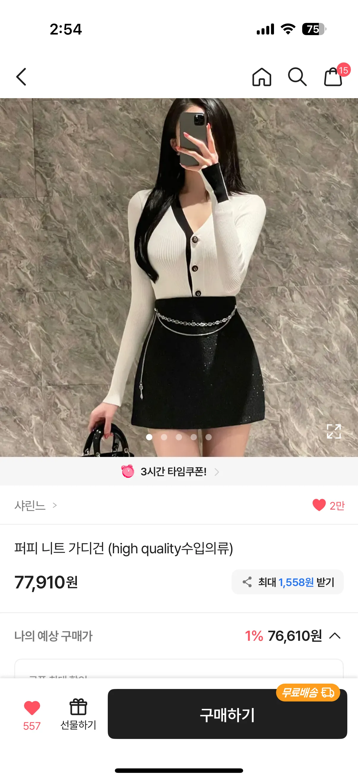 그럼 언니들 이런 옷은요?(홀복3