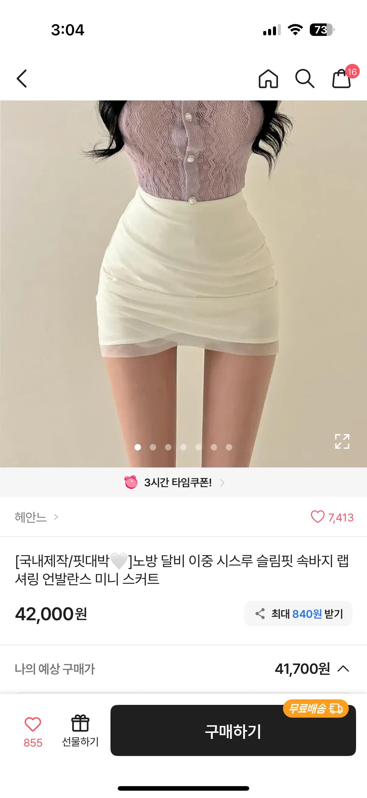 그럼 언니들 이런 옷은요?(홀복4
