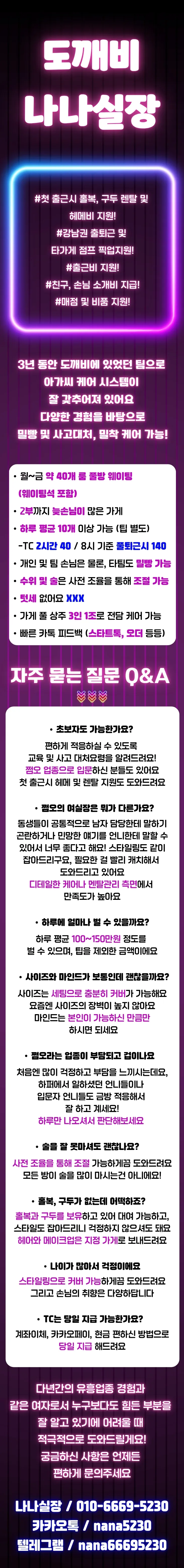 도깨비 여실장 2시간 40 티씨 복구