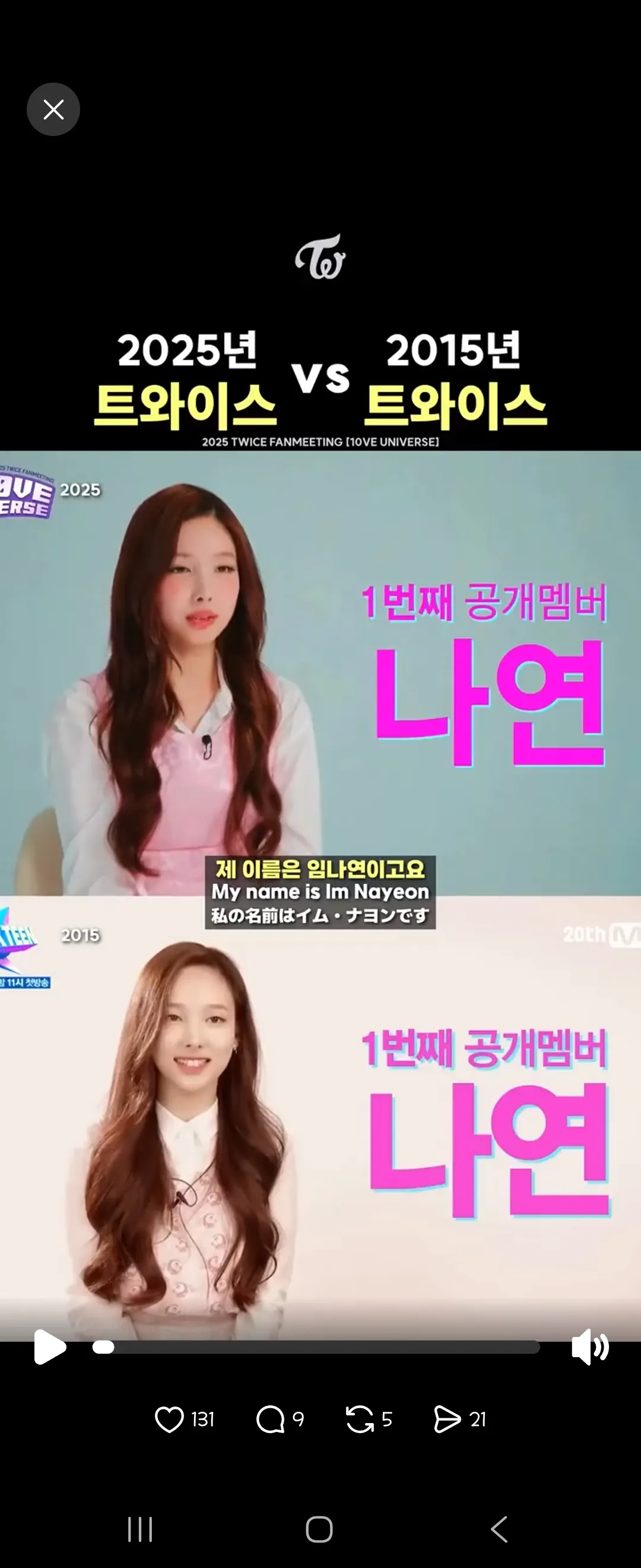 나연 이마축소한거같아요?