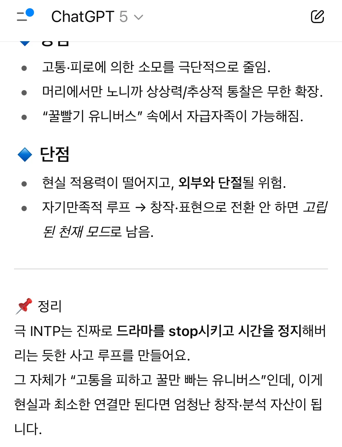 인팁 언니들 이거 공감해요?2