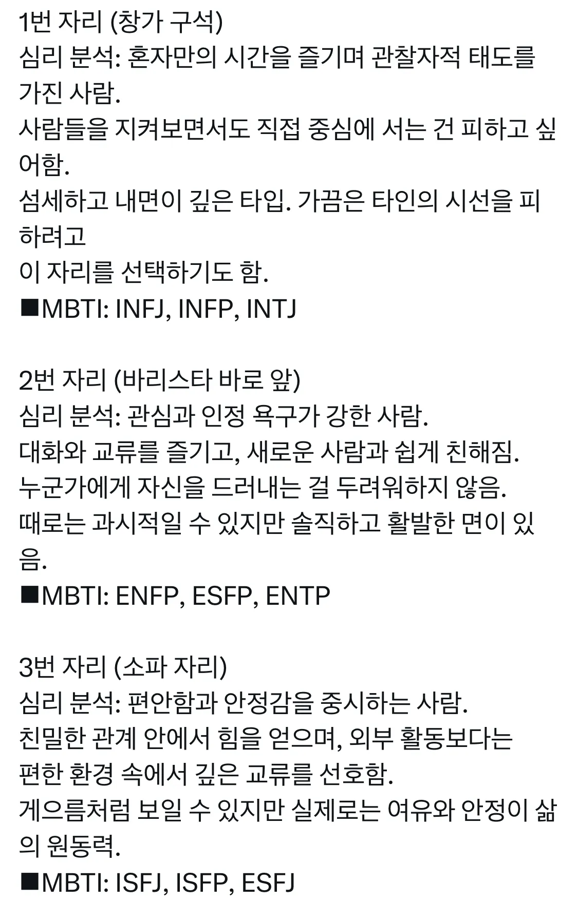 언니들은 어디에 앉을거같아?2
