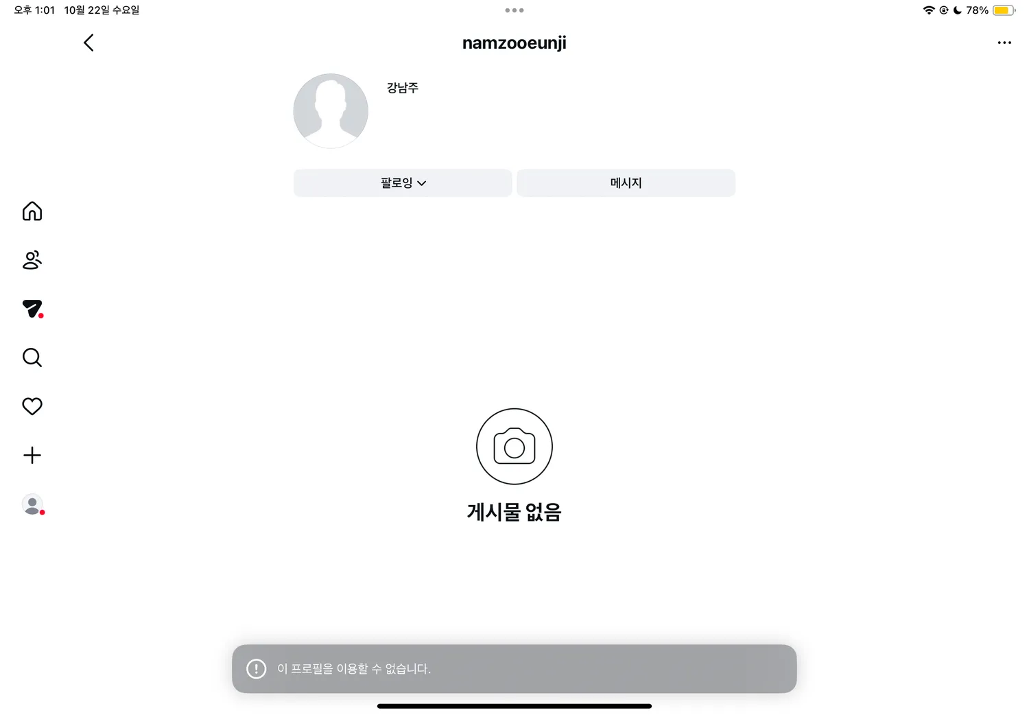 내가 권은지 그분