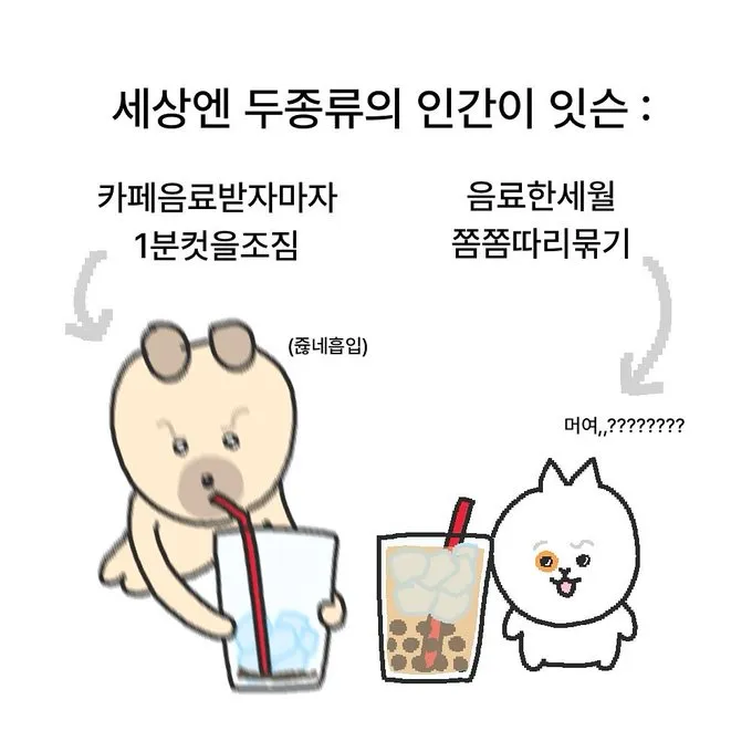 카페음료 1분컷 하는 사람?