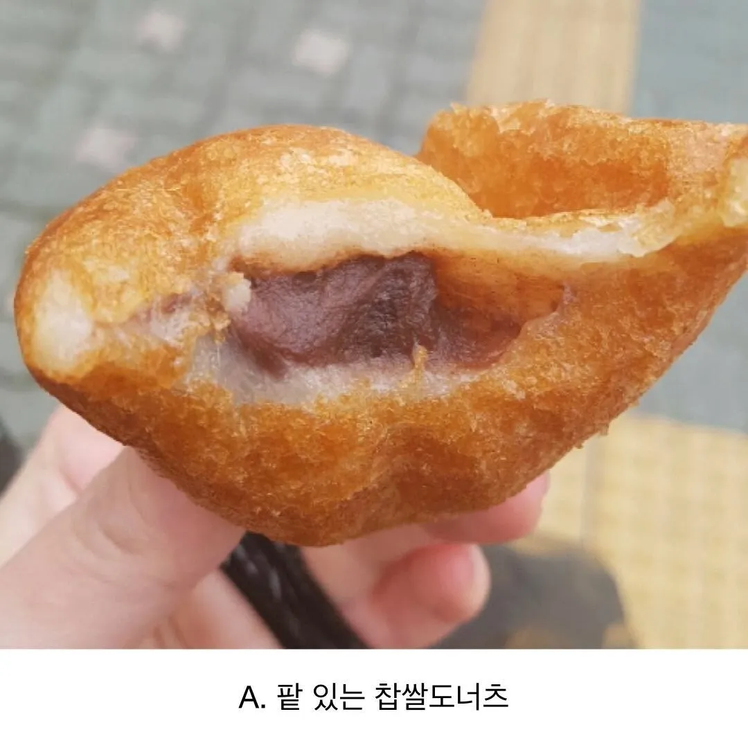 찹쌀도너츠 취향