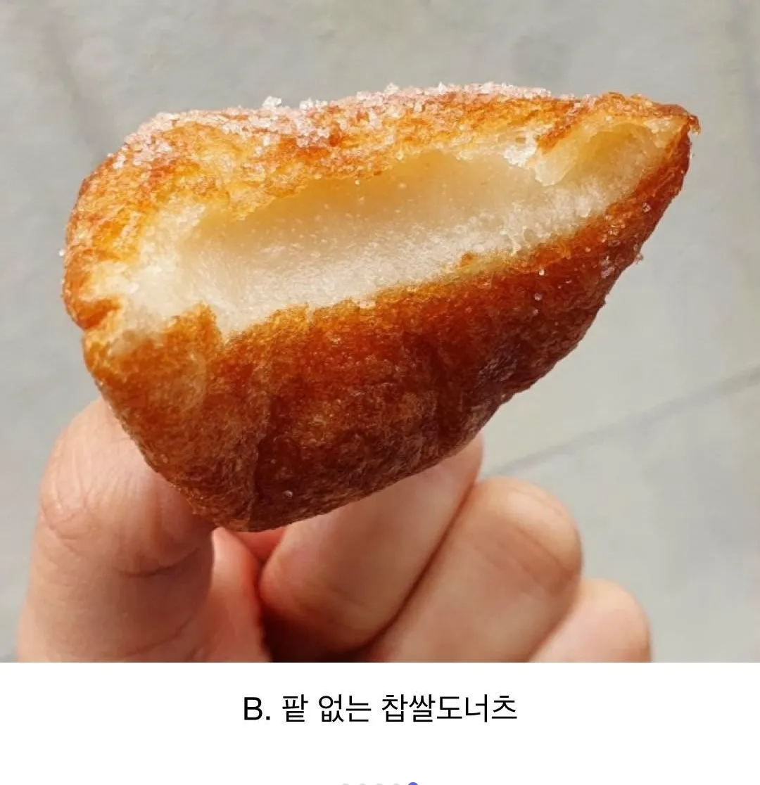찹쌀도너츠 취향2