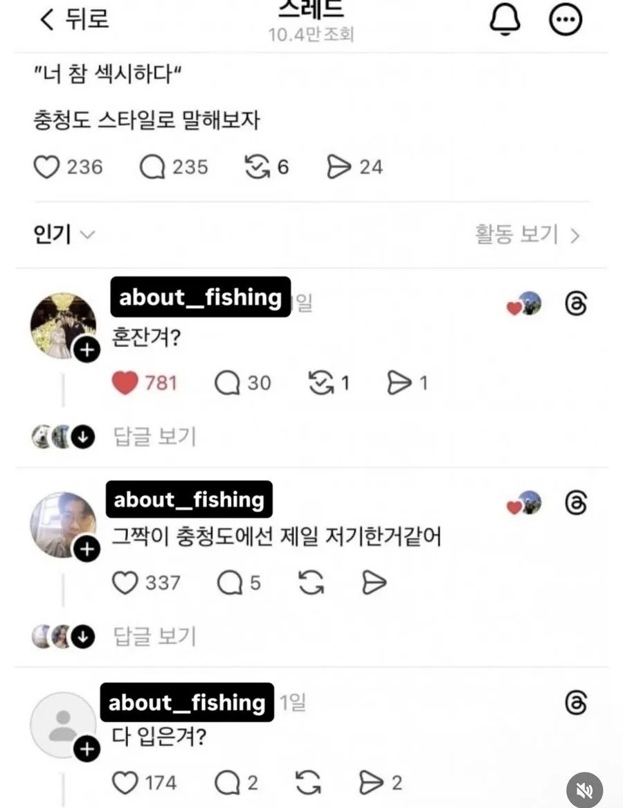 충청도 스타일