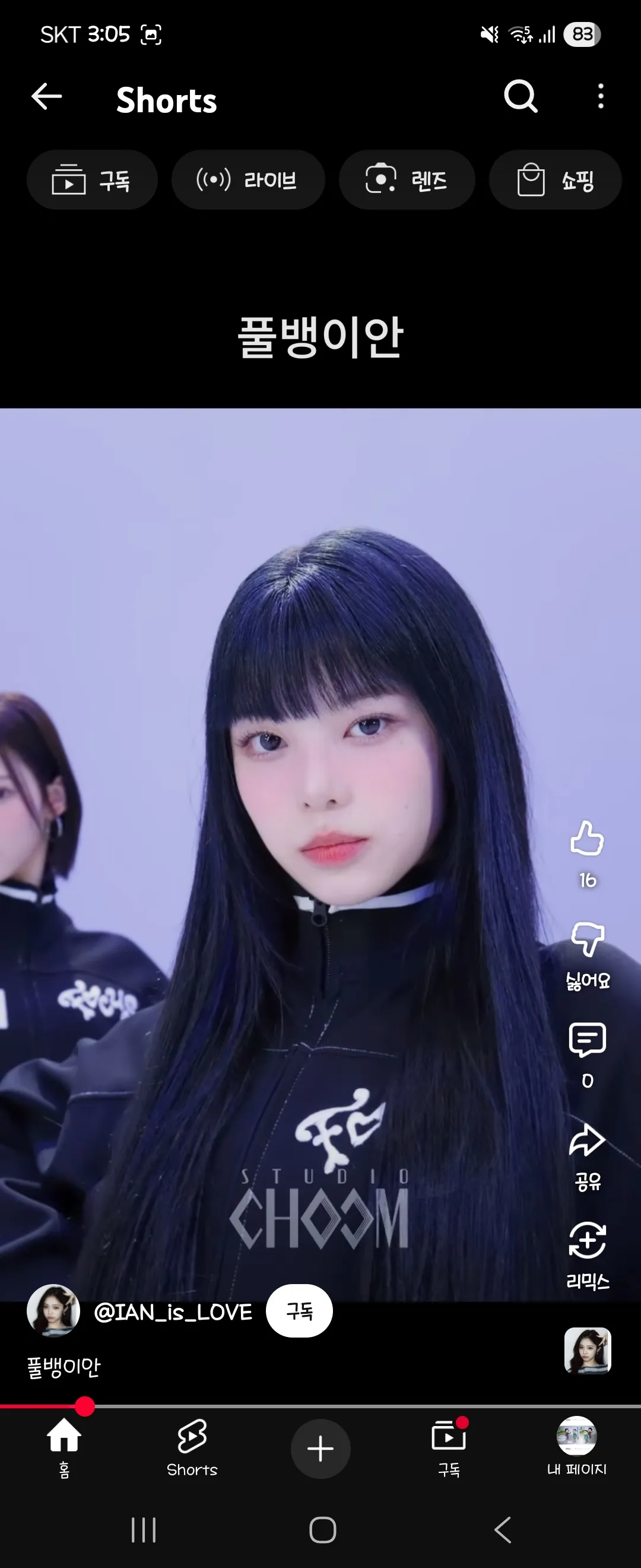 앞머리내리니까