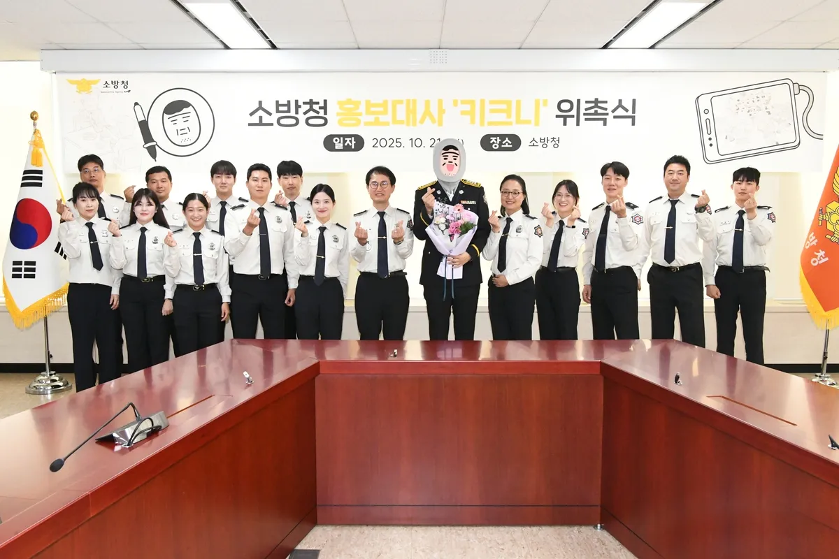 소방청 홍보대사에 임명된 키크니2
