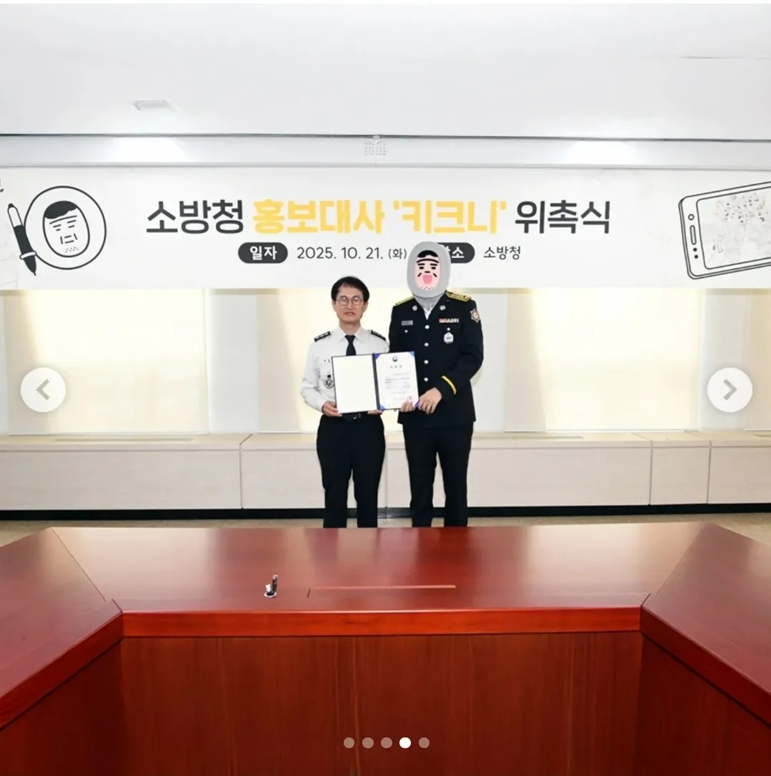 소방청 홍보대사에 임명된 키크니3