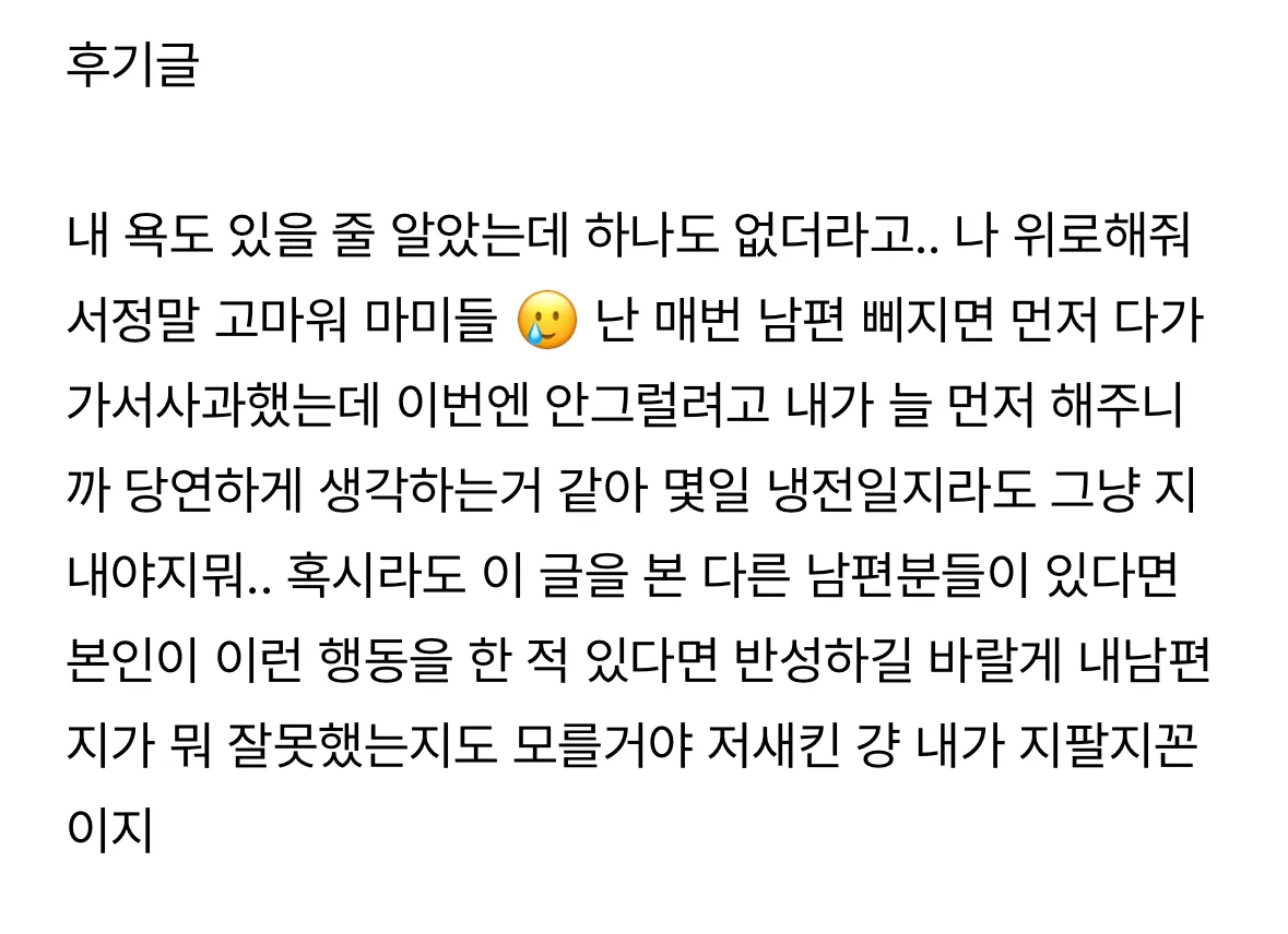  임신한 아내에게 포도주스도 사다주기 아까워서 기싸움하는 놈2